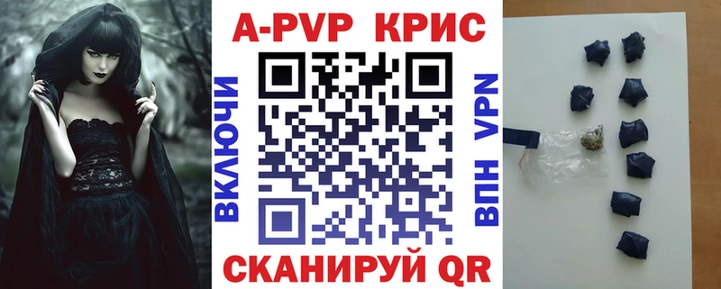 A PVP кристаллы цена наркотик Белоусово
